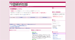 Desktop Screenshot of china-nav.com